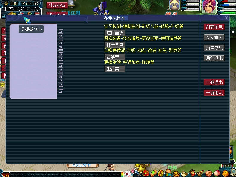 【仿官武神坛双模式全套源码】GGE梦幻端游最新整理一键解压即撸单机端+PC客户端+GM工具