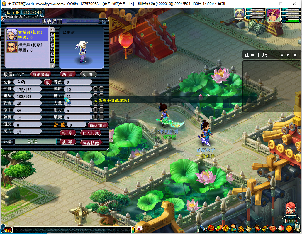 【梦幻西游】无名超变西游一键端+源码+搭建教程