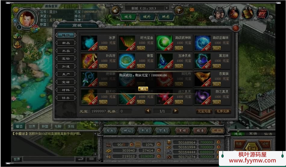 【封神无敌】稀有精品怀旧页游VM一键单机端+GM充值工具+视频教程