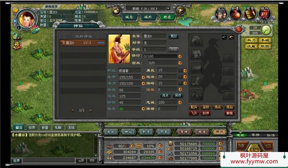 【封神无敌】稀有精品怀旧页游VM一键单机端+GM充值工具+视频教程