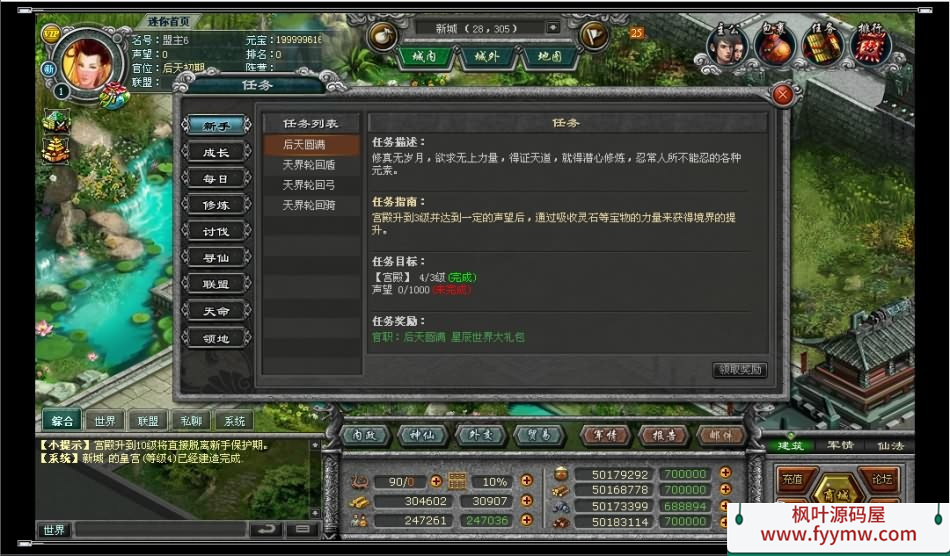 【封神无敌】稀有精品怀旧页游VM一键单机端+GM充值工具+视频教程