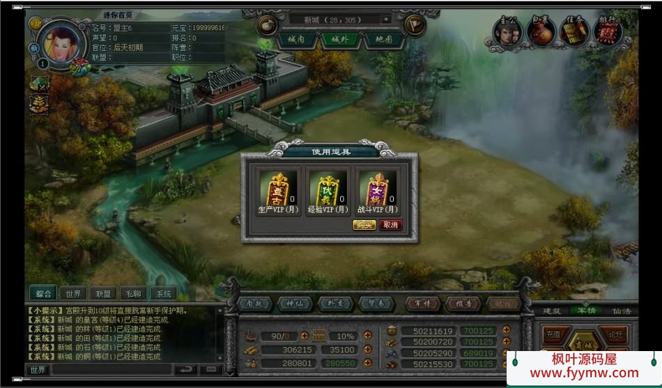 【封神无敌】稀有精品怀旧页游VM一键单机端+GM充值工具+视频教程