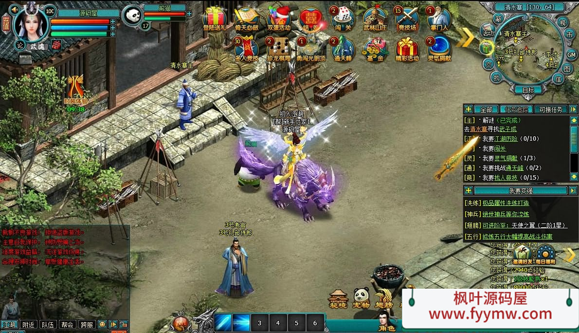 【QQ倚天】2D回合网页游戏最新整理WIN系服务端+GM邮件工具+详细搭建教程