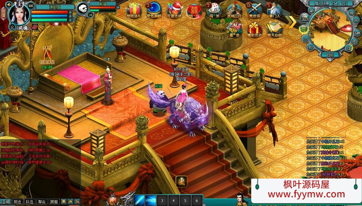 【QQ倚天】2D回合网页游戏最新整理WIN系服务端+GM邮件工具+详细搭建教程