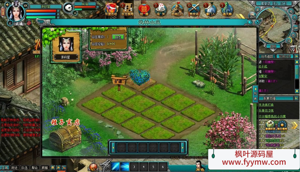 【QQ倚天】2D回合网页游戏最新整理WIN系服务端+GM邮件工具+详细搭建教程