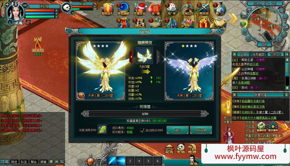 【QQ倚天】2D回合网页游戏最新整理WIN系服务端+GM邮件工具+详细搭建教程