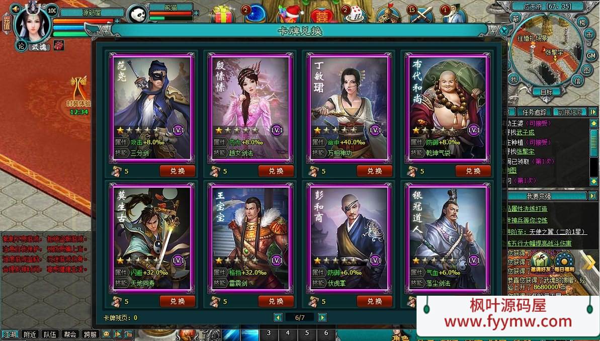 【QQ倚天】2D回合网页游戏最新整理WIN系服务端+GM邮件工具+详细搭建教程