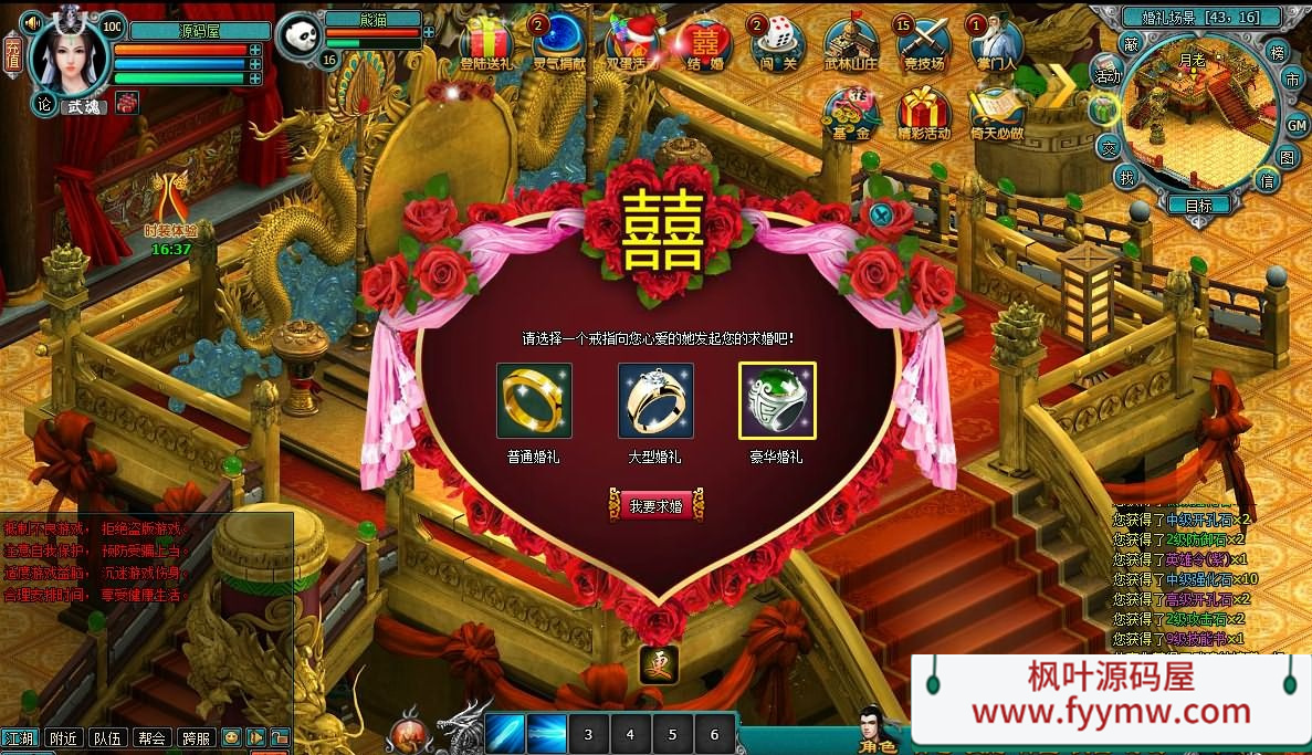 【QQ倚天】2D回合网页游戏最新整理WIN系服务端+GM邮件工具+详细搭建教程