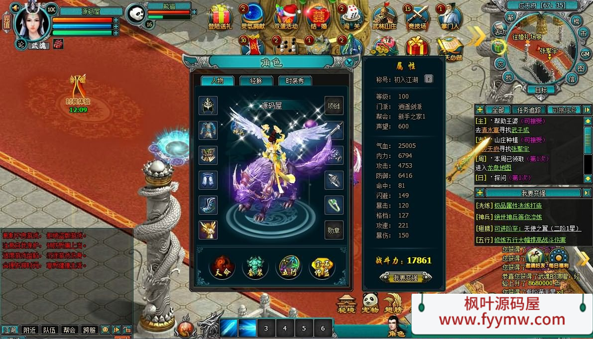 【QQ倚天】2D回合网页游戏最新整理WIN系服务端+GM邮件工具+详细搭建教程