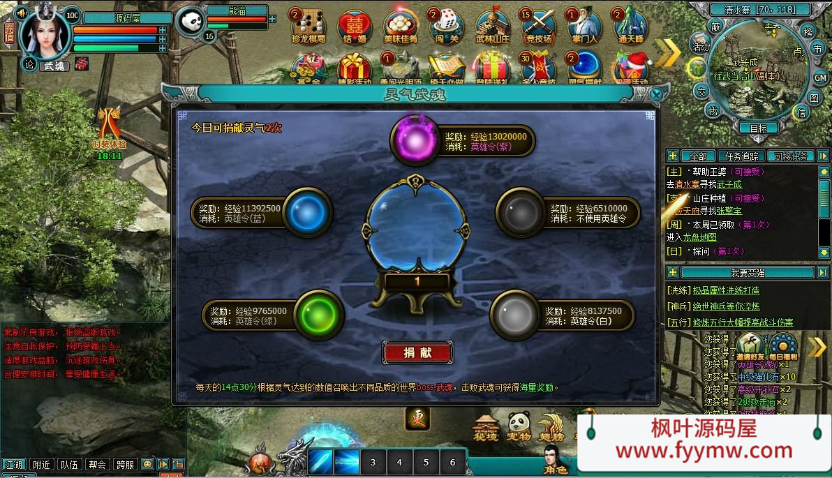 【QQ倚天】2D回合网页游戏最新整理WIN系服务端+GM邮件工具+详细搭建教程