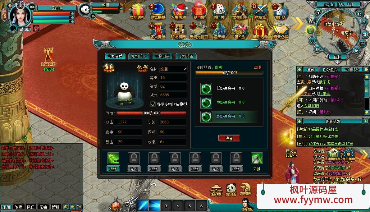 【QQ倚天】2D回合网页游戏最新整理WIN系服务端+GM邮件工具+详细搭建教程