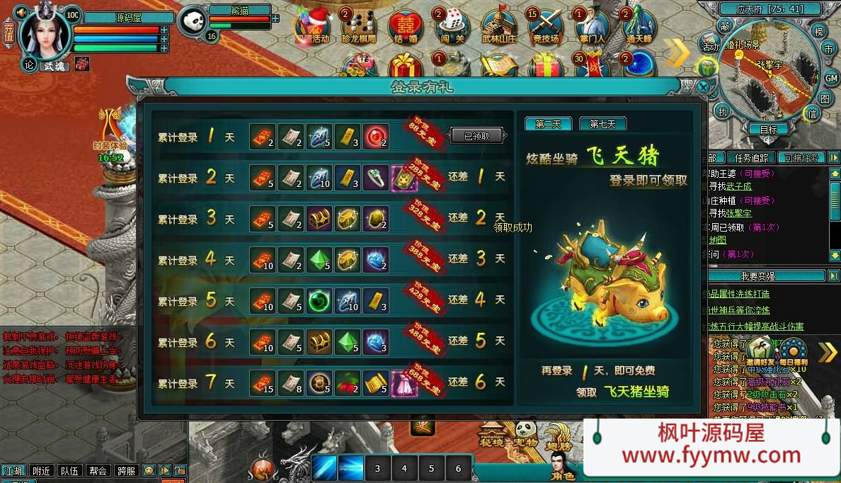 【QQ倚天】2D回合网页游戏最新整理WIN系服务端+GM邮件工具+详细搭建教程