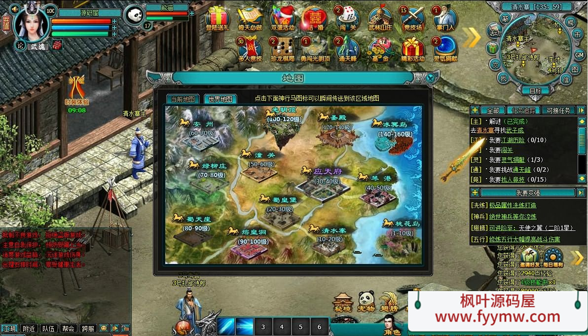 【QQ倚天】2D回合网页游戏最新整理WIN系服务端+GM邮件工具+详细搭建教程