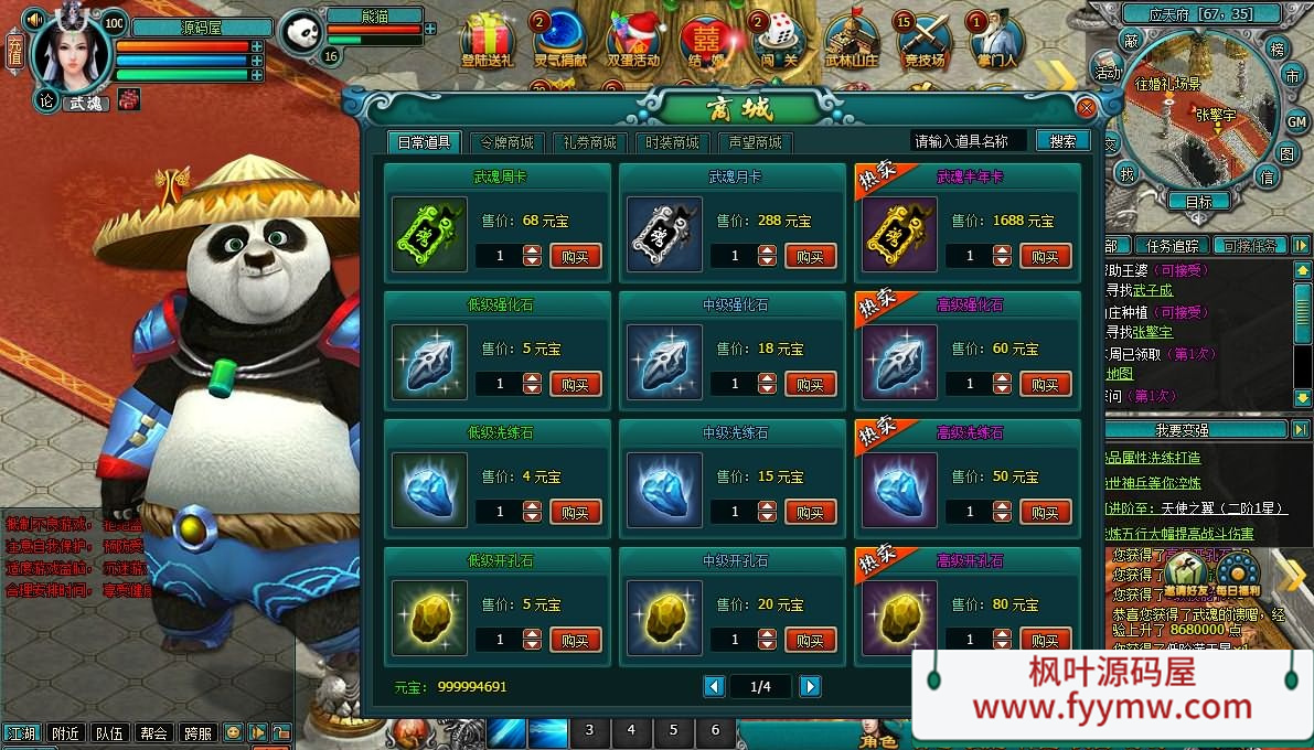 【QQ倚天】2D回合网页游戏最新整理WIN系服务端+GM邮件工具+详细搭建教程