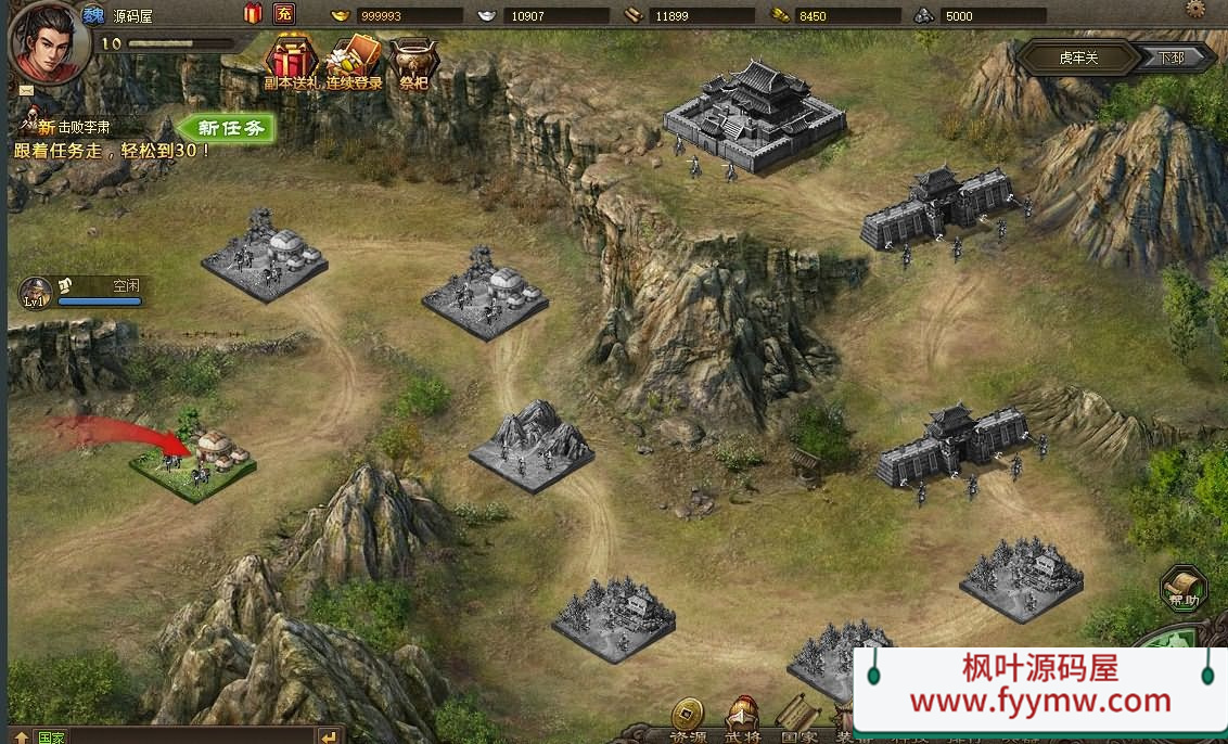 【攻城掠地魔神八将版】三国策略页游最新整理WIN系服务端+GM工具+详细搭建教程+外网教程