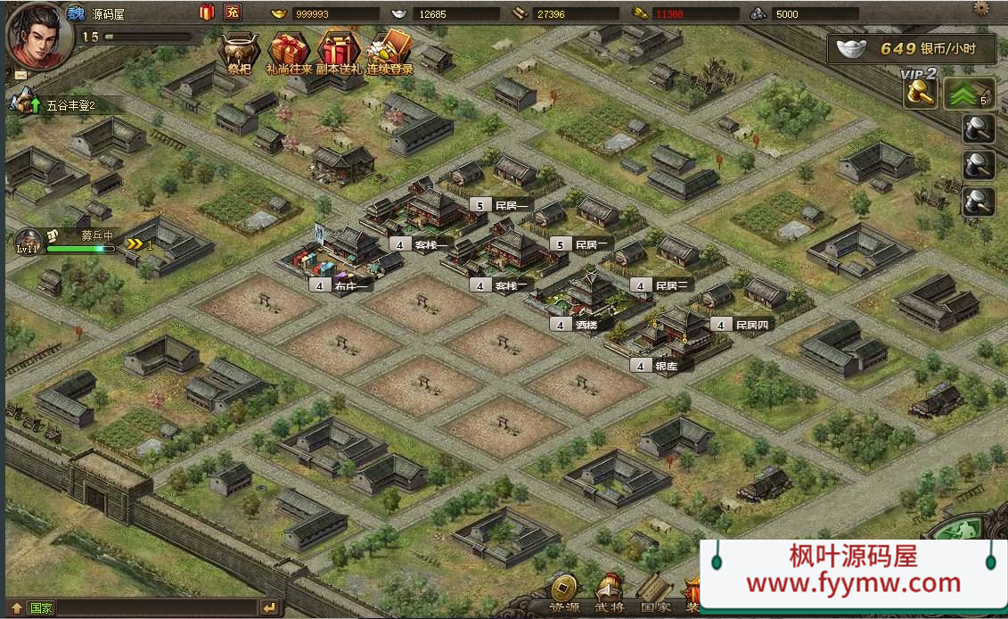 【攻城掠地魔神八将版】三国策略页游最新整理WIN系服务端+GM工具+详细搭建教程+外网教程