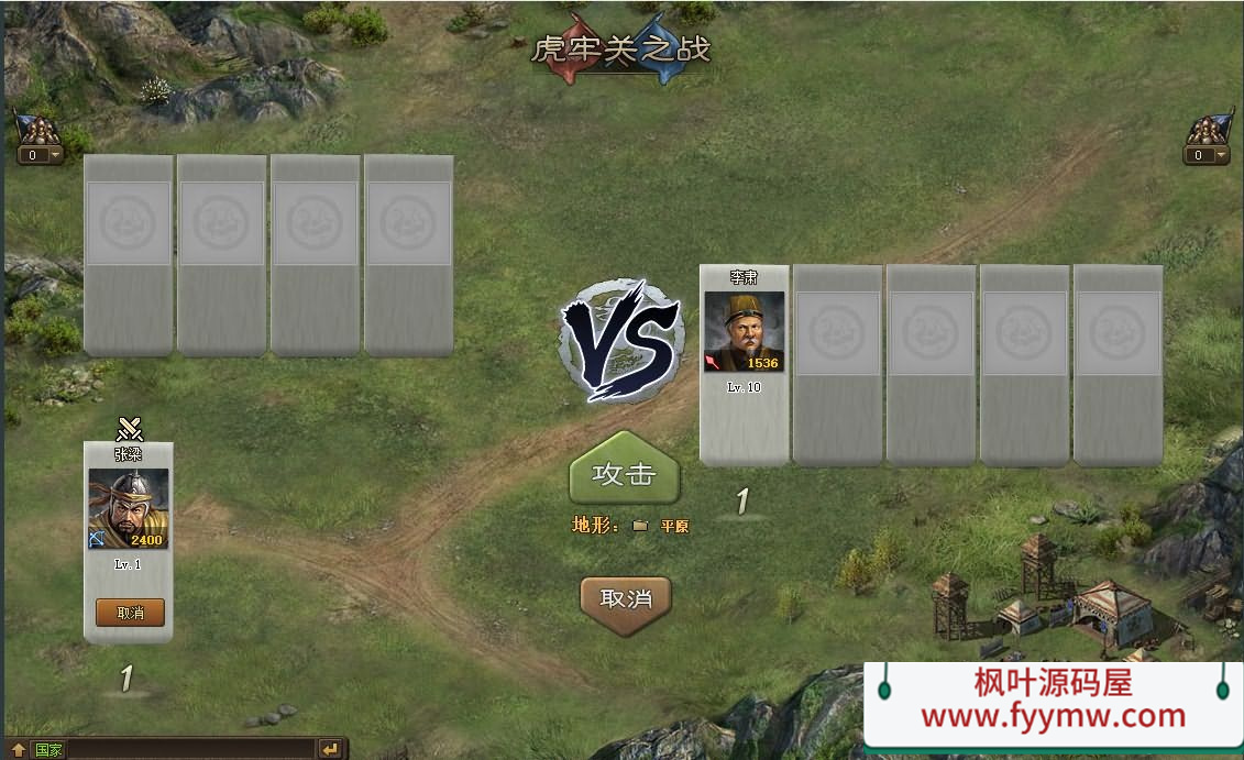 【攻城掠地魔神八将版】三国策略页游最新整理WIN系服务端+GM工具+详细搭建教程+外网教程