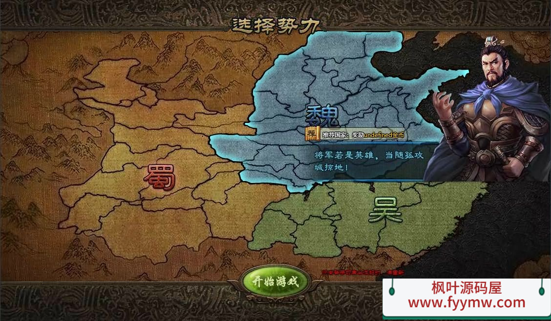 【攻城掠地魔神八将版】三国策略页游最新整理WIN系服务端+GM工具+详细搭建教程+外网教程