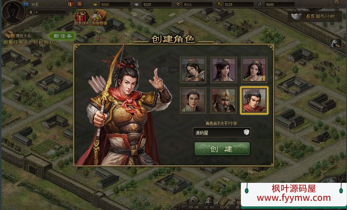 【攻城掠地魔神八将版】三国策略页游最新整理WIN系服务端+GM工具+详细搭建教程+外网教程