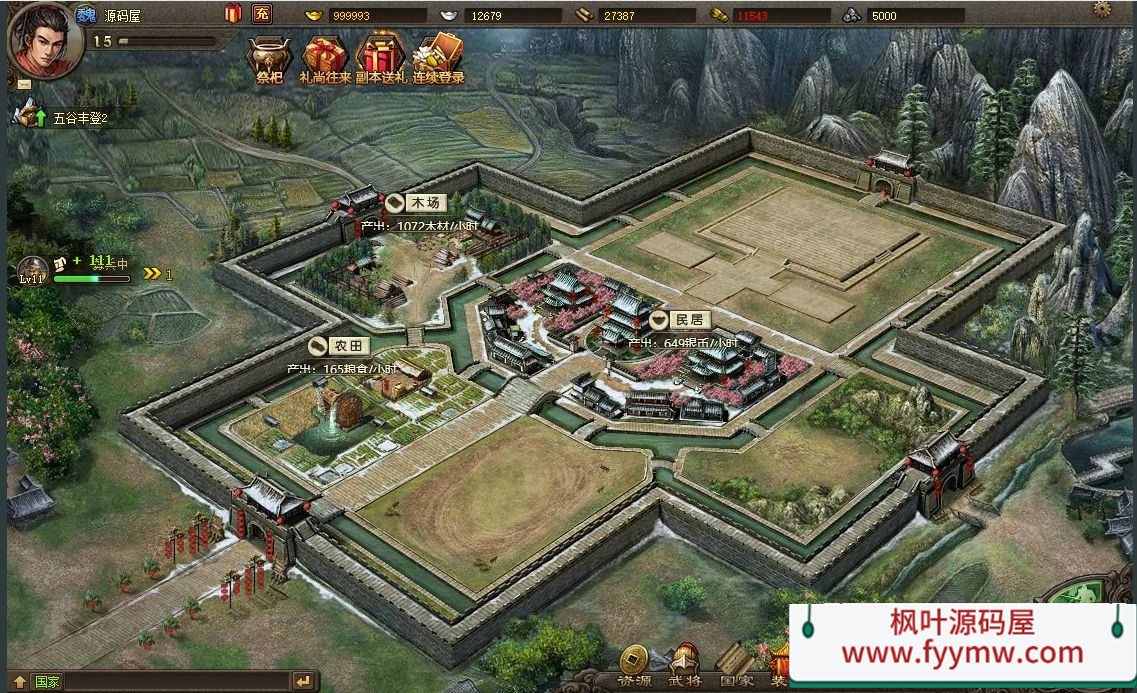 【攻城掠地魔神八将版】三国策略页游最新整理WIN系服务端+GM工具+详细搭建教程+外网教程