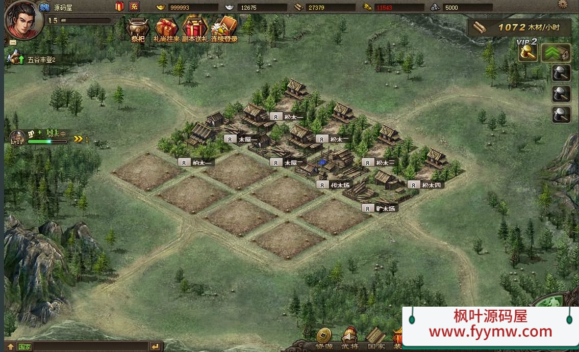 【攻城掠地魔神八将版】三国策略页游最新整理WIN系服务端+GM工具+详细搭建教程+外网教程