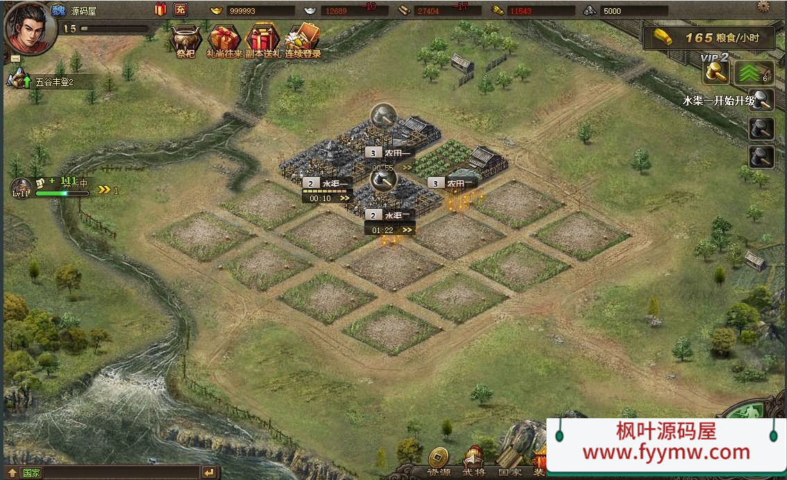 【攻城掠地魔神八将版】三国策略页游最新整理WIN系服务端+GM工具+详细搭建教程+外网教程