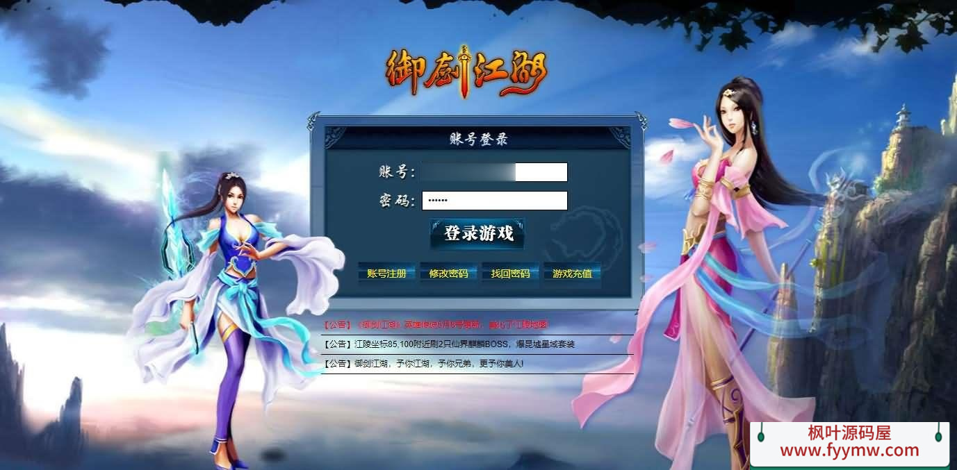 【御剑江湖】典藏江湖页游最新整理Win系服务端+详细搭建教程+外网教程