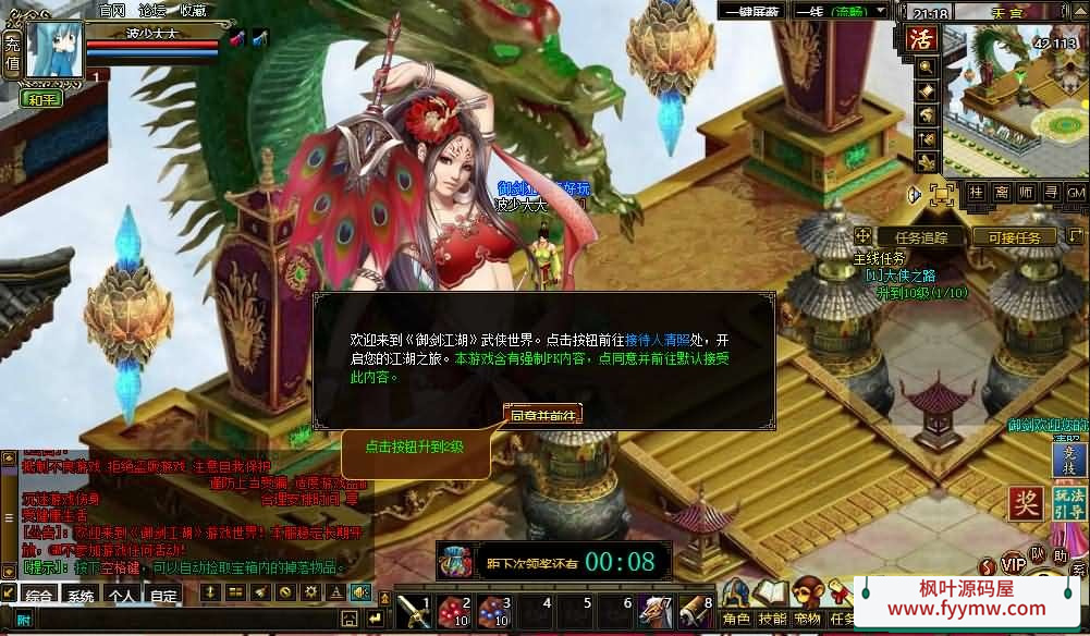 【御剑江湖】典藏江湖页游最新整理Win系服务端+详细搭建教程+外网教程