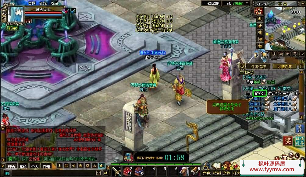 【御剑江湖】典藏江湖页游最新整理Win系服务端+详细搭建教程+外网教程