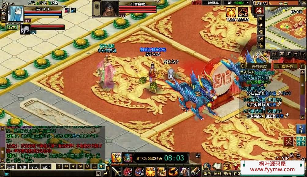 【御剑江湖】典藏江湖页游最新整理Win系服务端+详细搭建教程+外网教程