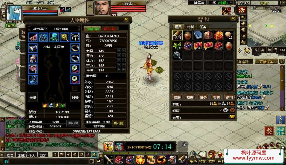 【御剑江湖】典藏江湖页游最新整理Win系服务端+详细搭建教程+外网教程