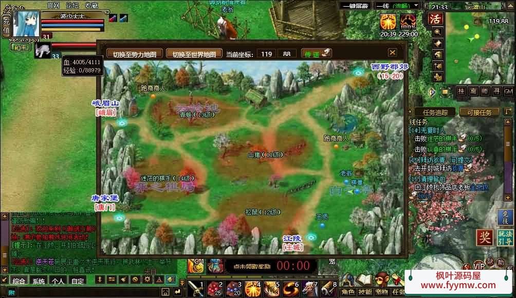 【御剑江湖】典藏江湖页游最新整理Win系服务端+详细搭建教程+外网教程