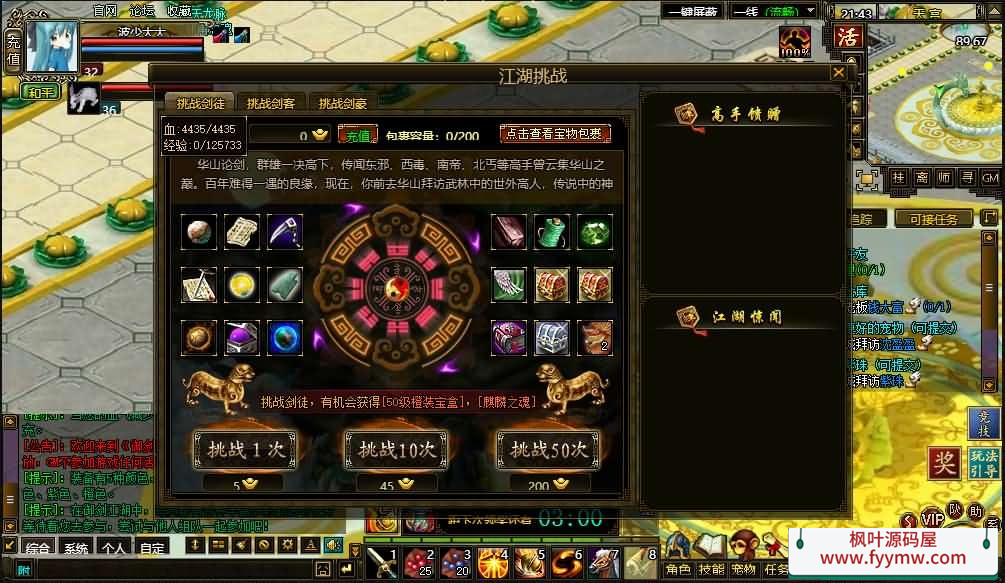 【御剑江湖】典藏江湖页游最新整理Win系服务端+详细搭建教程+外网教程