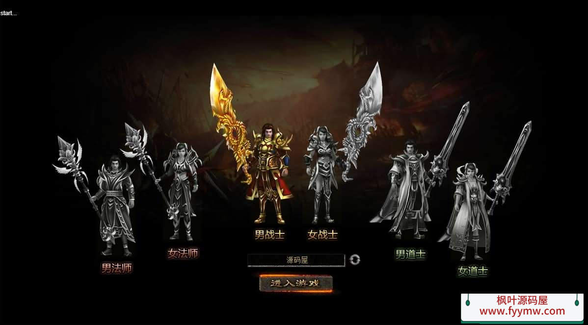 【逍遥烈焰圣兽版】典藏传奇页游最新整理Win系服务端+GM工具+详细外网搭建教程