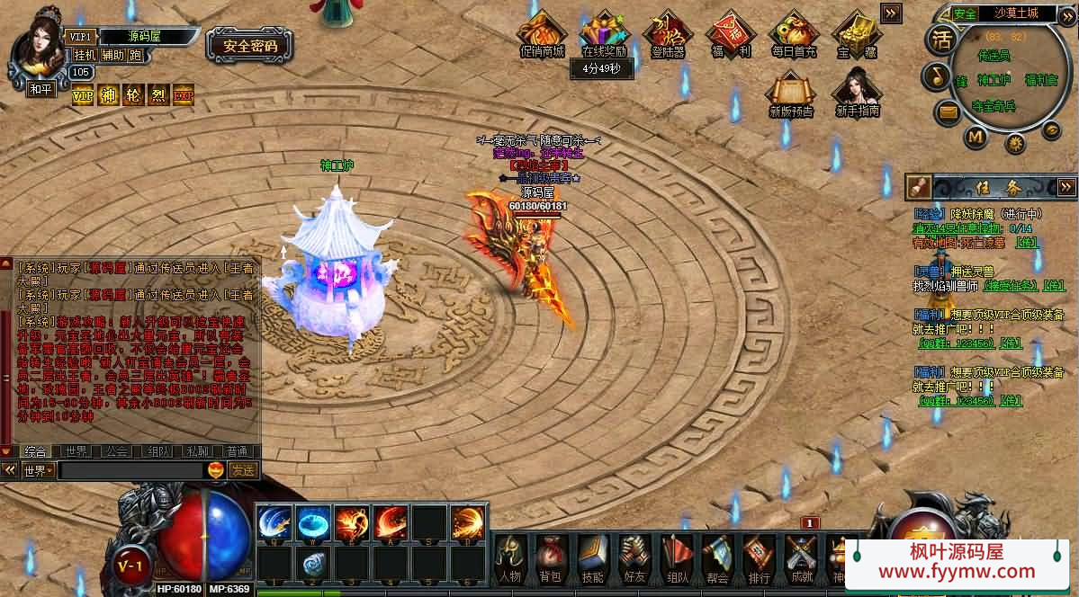 【逍遥烈焰圣兽版】典藏传奇页游最新整理Win系服务端+GM工具+详细外网搭建教程