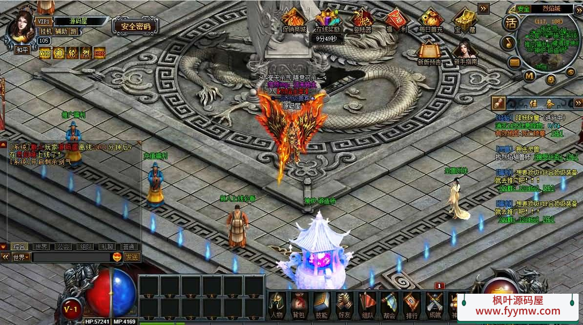 【逍遥烈焰圣兽版】典藏传奇页游最新整理Win系服务端+GM工具+详细外网搭建教程