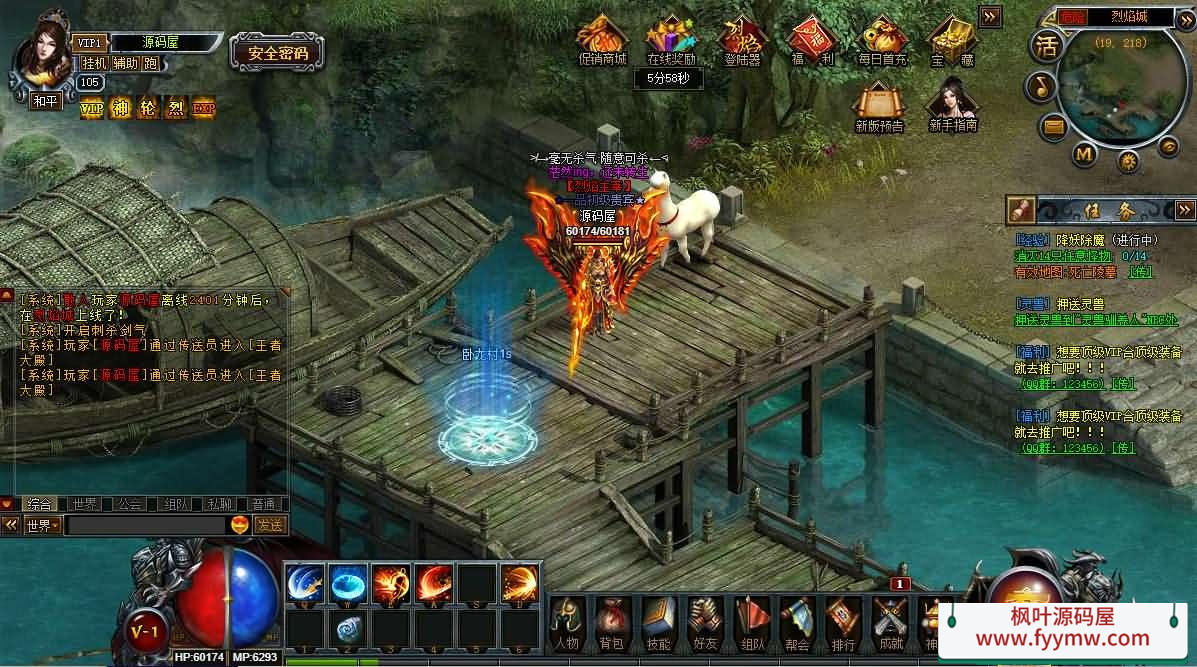 【逍遥烈焰圣兽版】典藏传奇页游最新整理Win系服务端+GM工具+详细外网搭建教程