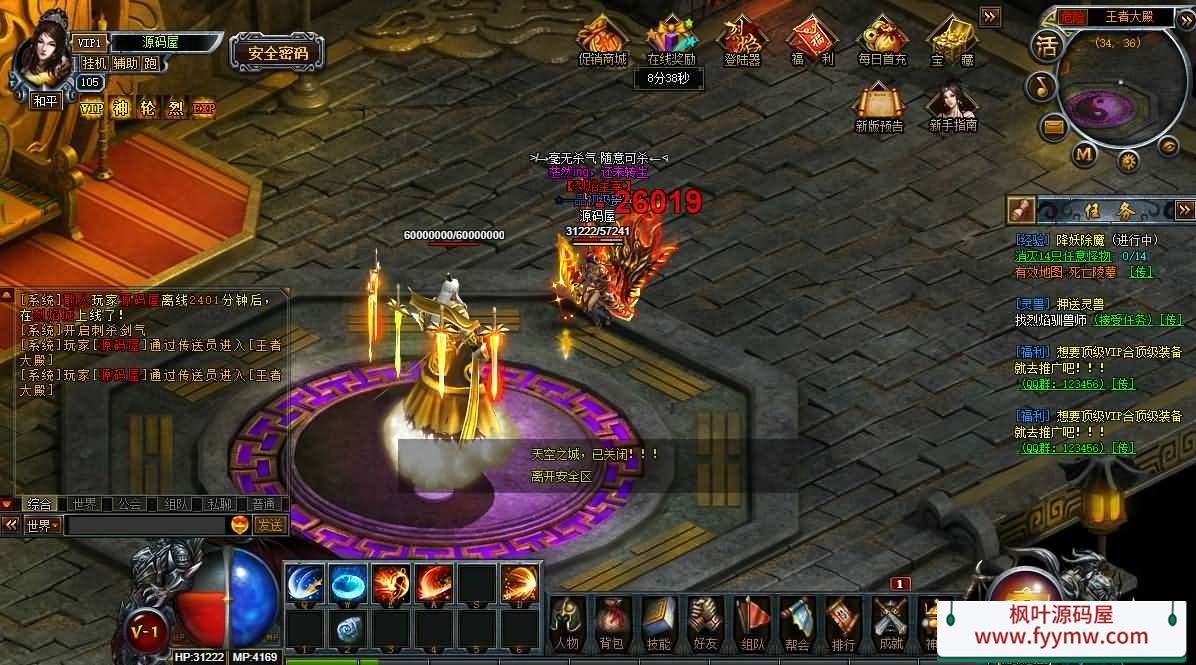 【逍遥烈焰圣兽版】典藏传奇页游最新整理Win系服务端+GM工具+详细外网搭建教程