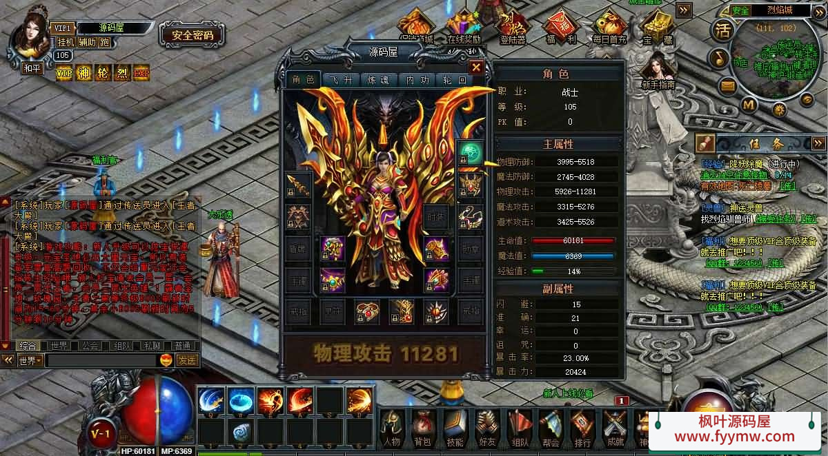 【逍遥烈焰圣兽版】典藏传奇页游最新整理Win系服务端+GM工具+详细外网搭建教程