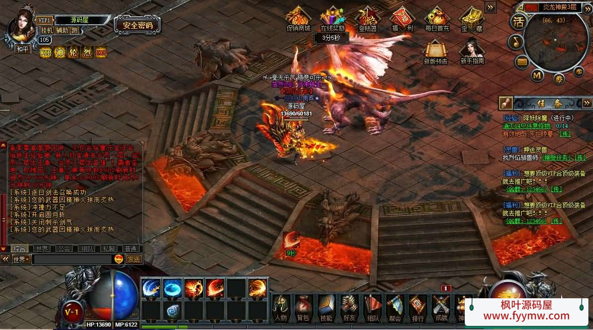 【逍遥烈焰圣兽版】典藏传奇页游最新整理Win系服务端+GM工具+详细外网搭建教程