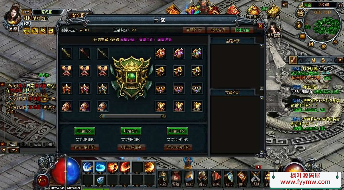 【逍遥烈焰圣兽版】典藏传奇页游最新整理Win系服务端+GM工具+详细外网搭建教程