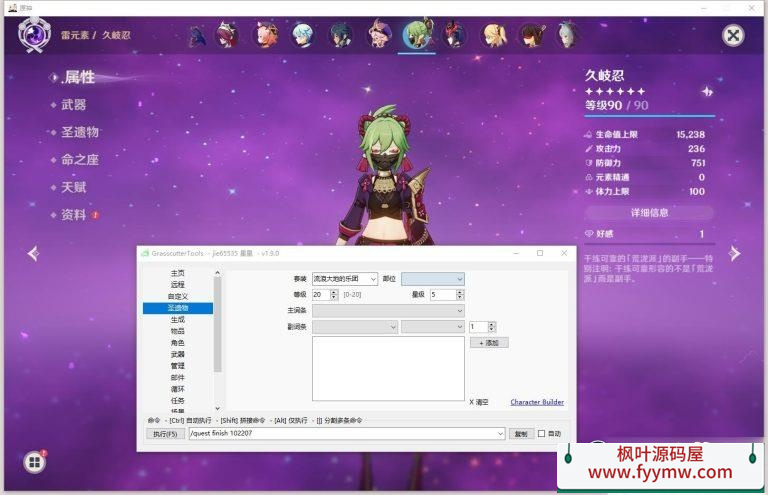 【原神V4.1剧情稳定版】最新整理免虚拟机一键单机版+超详细视频教程+GM工具及使用教程+整合的MOD及教程