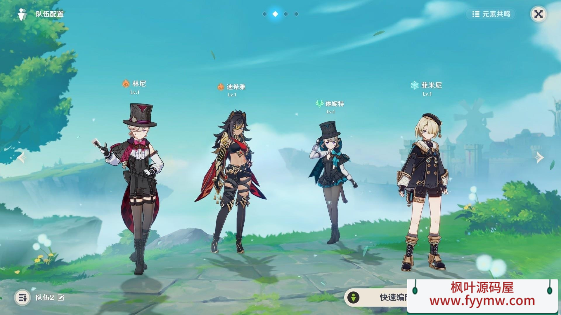 【原神V4.1剧情稳定版】最新整理免虚拟机一键单机版+超详细视频教程+GM工具及使用教程+整合的MOD及教程