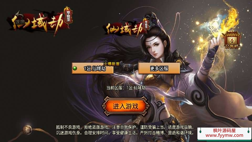 【单职业仙域劫白猪版】战神引擎传奇手游最新整理WIN系特色服务端+安卓苹果双端+GM授权后台+详细搭建教程