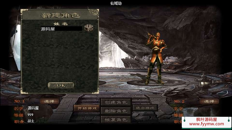 【单职业仙域劫白猪版】战神引擎传奇手游最新整理WIN系特色服务端+安卓苹果双端+GM授权后台+详细搭建教程