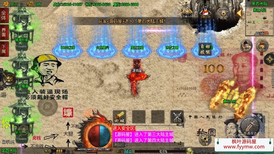 【单职业仙域劫白猪版】战神引擎传奇手游最新整理WIN系特色服务端+安卓苹果双端+GM授权后台+详细搭建教程