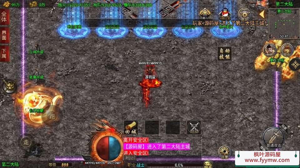 【单职业仙域劫白猪版】战神引擎传奇手游最新整理WIN系特色服务端+安卓苹果双端+GM授权后台+详细搭建教程