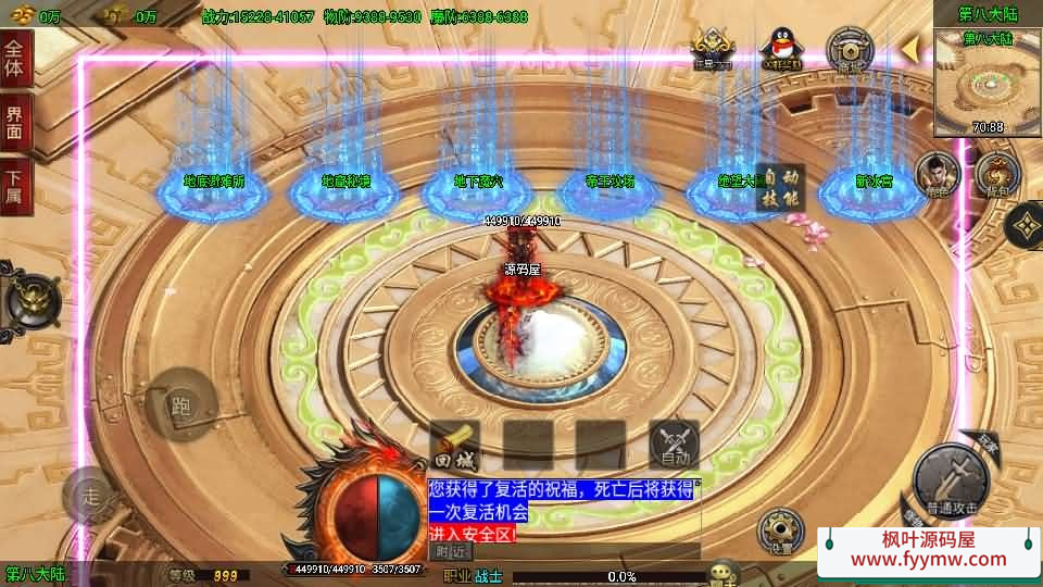 【单职业仙域劫白猪版】战神引擎传奇手游最新整理WIN系特色服务端+安卓苹果双端+GM授权后台+详细搭建教程