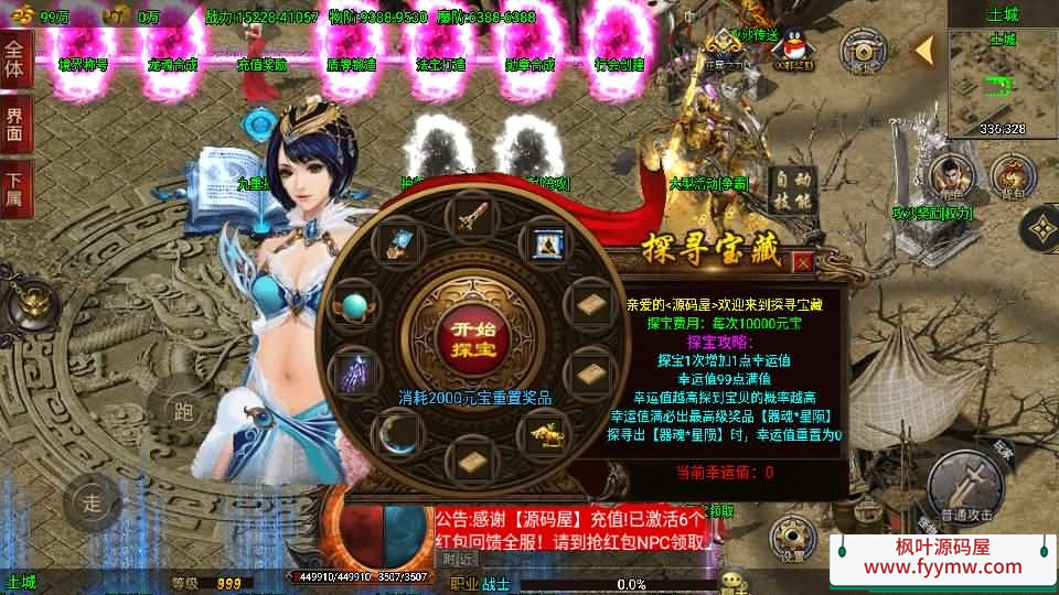 【单职业仙域劫白猪版】战神引擎传奇手游最新整理WIN系特色服务端+安卓苹果双端+GM授权后台+详细搭建教程