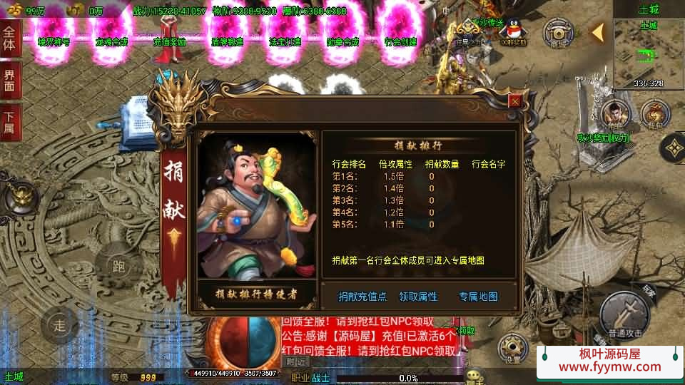 【单职业仙域劫白猪版】战神引擎传奇手游最新整理WIN系特色服务端+安卓苹果双端+GM授权后台+详细搭建教程